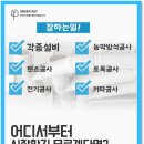 임고면-수성리-2