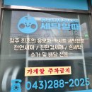 유모차&카시트세탁할때 이미지