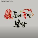 양산역 고기집 도야족발 양산중부점 어떨까?｜추천메뉴, 가격, 주차, 영업시간까지