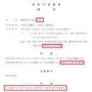 행정사 장재명 사무소 이미지