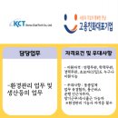 (주)한국클래드텍