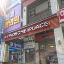 상동역 속눈썹펌 정착! '속눈썹스튜디오미로'에서 찾은 역대급 컬링 (유지력/디자인 대만족)