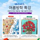 마리미술교습소
