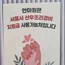 참손길지압힐링센터안마원 이미지