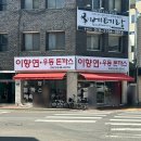 우동.돈까스