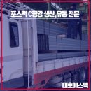 대호유통 이미지