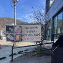 오월얼크니 | 시흥 물왕저수지 샤브샤브 칼국수 맛집 오월얼크니 후기