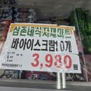삼촌네마트 이미지