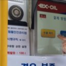 기분좋은주유소 이미지