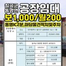 동명공인중개사사무소 네이버블로그