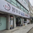 금호추어탕 | [학동 남원추어탕 뽐뿌집 ] 추어탕 보쌈 만두까지 다 맛있는 찐맛집