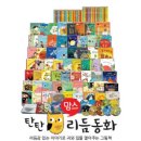 또래어린이전문서점 네이버블로그