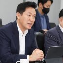 오세훈, &#39;吳 고향 담양·빨갱이&#39; 가짜 뉴스 유포 기자 고소 이미지