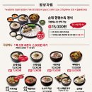 보승회관 성수역점