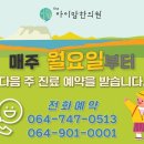 더아이맘한의원 이미지