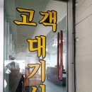 미래자동차공업사 이미지