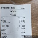 가마치통닭강서점