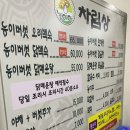 능이야(산본점) 이미지