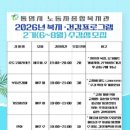 노동자 종합복지관 웹이코노미