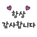 윤희꽃글씨