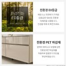 석전동405 | 실크인쇄유리로 일체감이 살아있는 "블리스라이트" 거실장