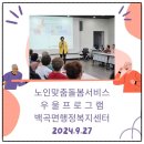 백곡면행정복지센터 이미지