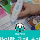 잉글리시아이&차이랑하남신장점학원 네이버블로그
