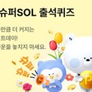 쏠안경원 이미지