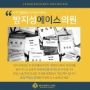 방지성에이스의원 이미지