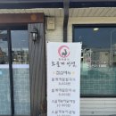 오골계선생 | 춘천 퇴계동맛집 오골계선생 방문 후기