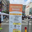 금오마트 | 의정부 금오동 축제 금오상생페스타 후기