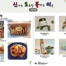 신토불이체험학습