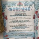 작은숲수입잡화점 | [대구 중구] 빈티지 고전 소품샵 "신기루잡화점 소품샵"