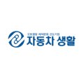 현진자동차정비 이미지