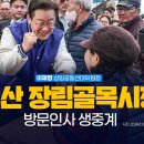 당감골목시장 이미지