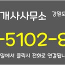 엄경애공인중개사사무소 이미지