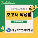 경상북도인재개발원 이미지