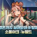 뉴월드 이미지