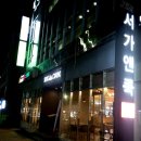 서가앤쿡충주점 이미지