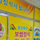 탁이 보쌈 후 냉면 이미지