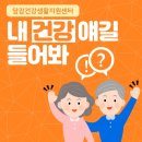 당감건강생활지원센터 이미지