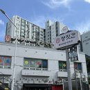 청양초등학교 | 부산 돼지국밥 2025 미쉐린&#34;정짓간 돼지국밥 &amp; 막국수&#34;부산사람 솔직후기(웨이팅,주차,혼밥)