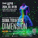 설텍