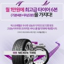 타이어 파크 이미지