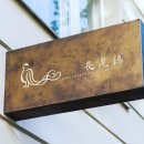 성남분당우체국 | 성남 고등동 보양식 맛집 &#39;장미계 분당본점&#39; 완벽 가이드