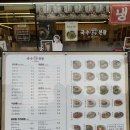 가성비 국수맛집 !! 국수천왕 수유점에 다녀왔습니다 ~ !!