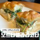 브래드모닝 | 스타벅스신메뉴 모르타델라 리코타 크림치즈 샌드위치 & 모닝세트 푸드 후기