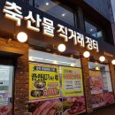 대원한우 축산물