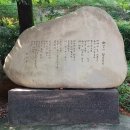 향파 이주홍 문학비 이미지