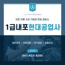 내포자동차공업사